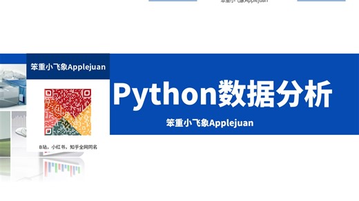 Python数据分析-NumPy07-数组文件存取