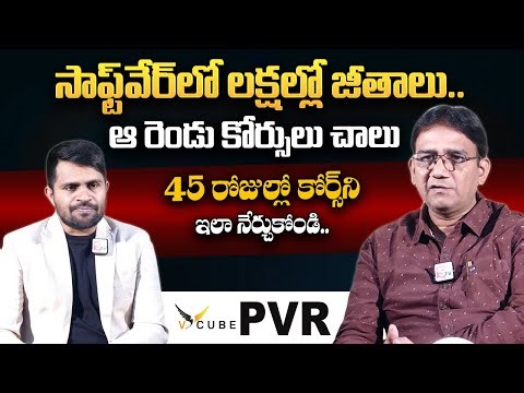How to become software Engineer in Telugu | V Cube PVR About 45 Days IT Course | #sumantvtelugu