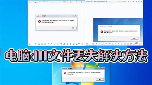 xllex.dll错误怎么修复,调用dll堆栈错误,【dll一键修复工具】