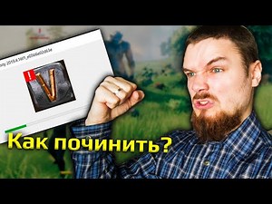 Is Valheim taking off? I'm telling you how to fix it