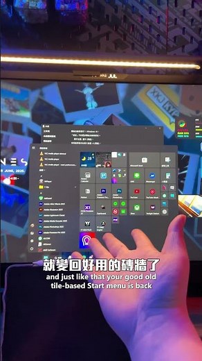 如何將Win11介面改回Win10呢#電競 #setup #pc #pcsetup #pctips #電腦小技巧 #桌機 #桌上型電腦 #fyp #流量