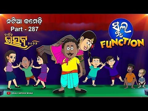 Natia Comedy Part 287 || School Function