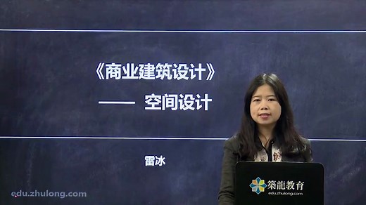 12 商业建筑空间设计的内容及方法