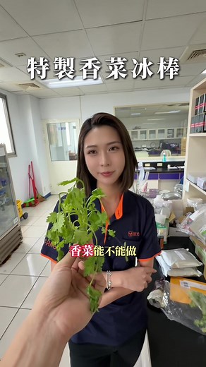 挑戰胃的極限：Ju茱莉亞林的甜點與冰棒