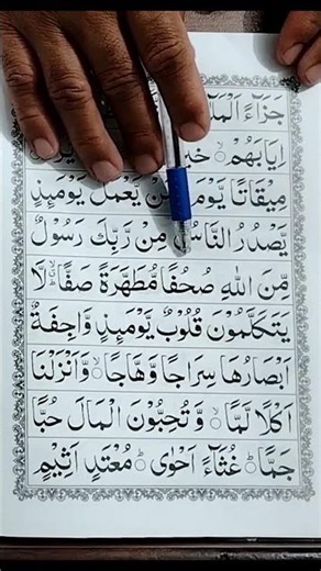 For Full Video 👆 | Noorani Sipara Calss 16 | Noorani Sipara Lesson 16 Part 8 | Islam Okay