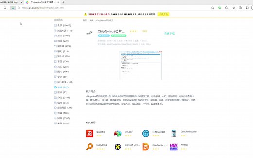 达墨32G抽奖U盘chipgenius测试