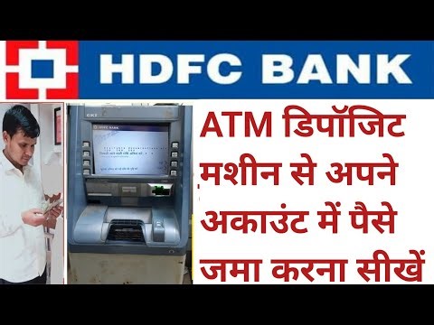 HDFC बैंक के ATM डिपॉजिट मशीन से पैसे कैसे जमा करें/how to cash deposit from HDFC ATM machine-2023/4