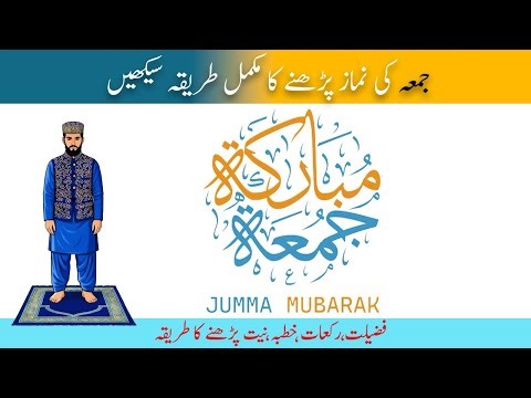 How to Pray Friday Prayer (Jumuah) Step by Step | Complete Juma Namaz Guide