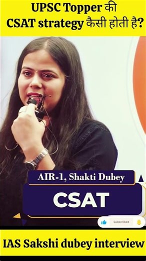 IAS Sakshi dubey ने बताया आपनी CSAT Strategy 📚💯 #upsc #motivation #csat #topper #ias