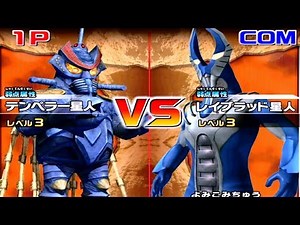 Daikaiju Battle Ultra Coliseum DX - Alien Temperor vs Alien Reiblood