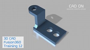 Fusion360 Tutorial 12