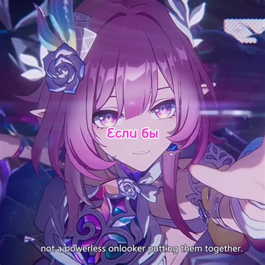 #honkaistarrail #hsr #хонкайстаррейл #хср #cyrene #aglaea #cipher #anaxa #mydei #phainon #hysilens #cerydra #tribbie #кирена #цифер #фаенон #мидей #анакса #аглая #керидра #гисиленса #трибби #стелла #келус #стеллахср #амфореус #рек