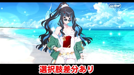 【FGO】テノチティトラン〔ムーンキャンサー〕（水着） フルボイス版バレンタインイベント（差分あり）【Fate/Grand Order】