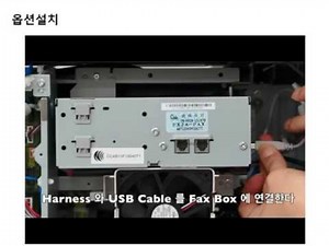 DocuCentre-V C2263팩스키트설치