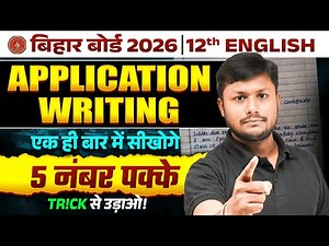 Application Writing Trick in English Bihar Board | Class 12 English Application Writing | Pankaj Sir