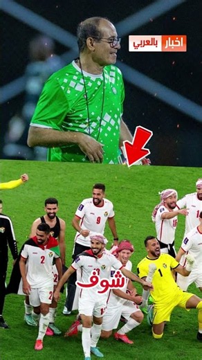See Badou Zaki's first decision after taking over the Jordan national team