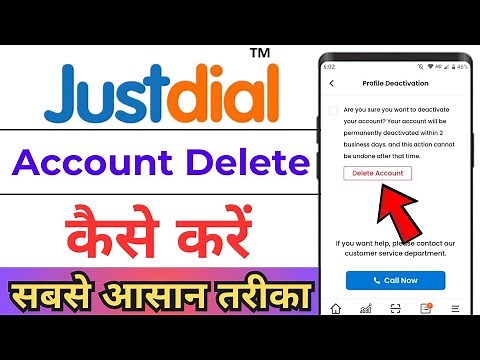 How To Delete Justdial Account ! Justdial Account Delete Kaise Kare ! Justdial Account Delete