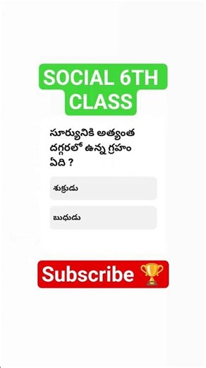 AP TET DSC PRACTICE BITS || #APTET #APDSC