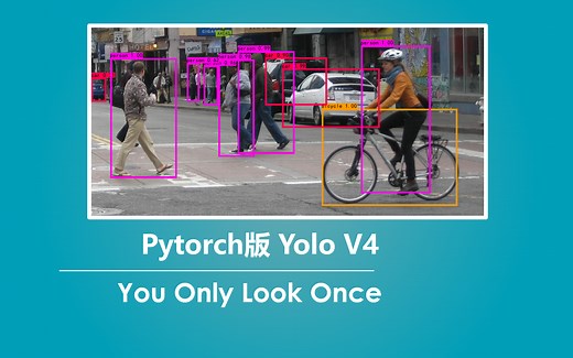 Pytorch 搭建自己的YoloV4目标检测平台（Bubbliiiing 深度学习 教程）