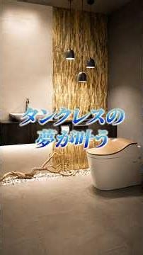 A toilet that cleans itself with foam automatically!? #Arau-no #Toilet #Renovation #Remodeling #C...