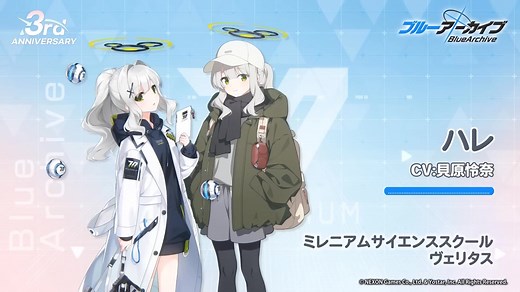 【ブルアカ】3周年記念コメント　貝原怜奈(小鈎ハレ役)　20240201