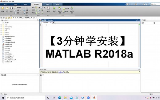 【3分钟学安装】MATLAB R2018a（评论区附安装包获取链接）