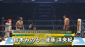 (Almost) 5-Star Match Reviews: Hirooki Goto vs. Minoru Suzuki (Hair vs. Hair Match) - NJPW Wrestle Kingdom 12 – TJR Wrestling