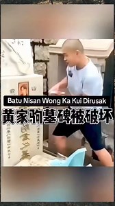 Makam Legenda Rock asal Hongkong, Wong Ka Kui (Beyond) dirusak oleh orang tak dikenal pada 19 Mei 2024. Kejadian pengrusakan makam ini sudah beberapa kali terjadi, terakhir Juli 2019 . #wongkakui #beyond #viral | Charlie Gerwyn Graziano