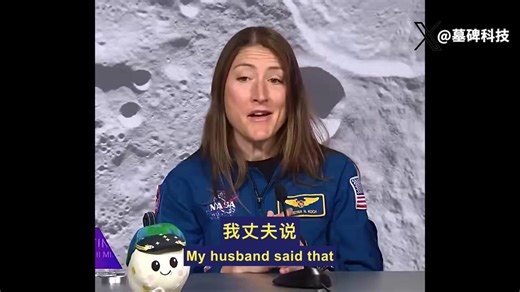 这位NASA女宇航员刚完成任务，家人们却在私下发愁。“这事儿到底谁去跟她说？”她在天上待了那么久，对地面的动静完全不知情。没有任何坏消息。而是她引发的轰动，远远超出了所有人的预期。丈夫在视频通话里看着她的眼睛。“你不知道，你真的改变了多少人。”这不是几百万播放量的数据问题。是她带来的感召力，直接击穿了现实中所有界限和身份壁垒。听到这，她当场红了眼眶。“这就是我们去太空的唯一初衷。”她随后的这番剖白，揭示了真正的职业尊严。三年前任务刚启动，外界把她们捧上了天。她当时心里极度不踏实。“大家在为一个我们根本还没做成的事，提前开庆功宴。”三年后，团队硬碰硬地把事干成了。无数心血变成了铁板钉钉的成功。站回镜头前，她终于可以坦然面对一切。“现在，我们准备好接受这份喝彩了。”真正的骄傲就该是这样。扔掉那些提前变现的身份红利。只用扎扎实实的胜利说话。