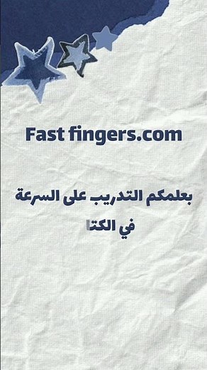 كيف تتعلم تكتب على الكيبورد بسرعة وبشكل مجاني 100% #بدون_موسيقى