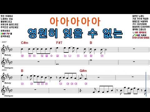 줄리아 - 미스터팡 [Elf-919 / SNB TV] 악보영상