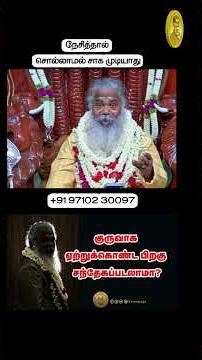 நேசித்தால் சொல்லாமல் சாக முடியாது