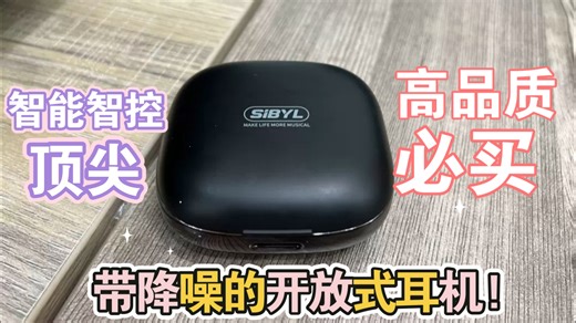 Sibyl B1黑马旗舰：让每个音乐元素都拥有独特的韵律与节奏!