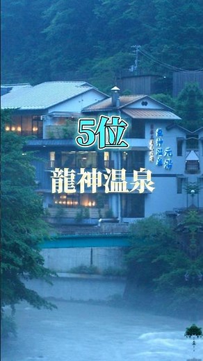和歌山県 温泉地ランキング♨️|個人的に行きたい‼️