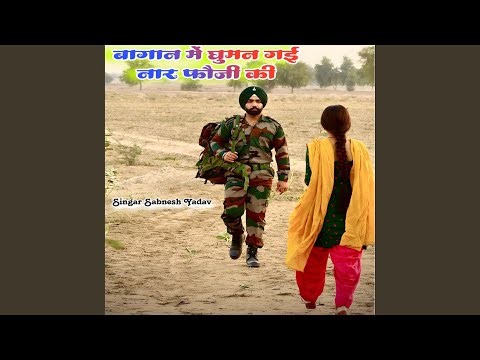 Bagan Me Guman Gai Naar Fauji Ki