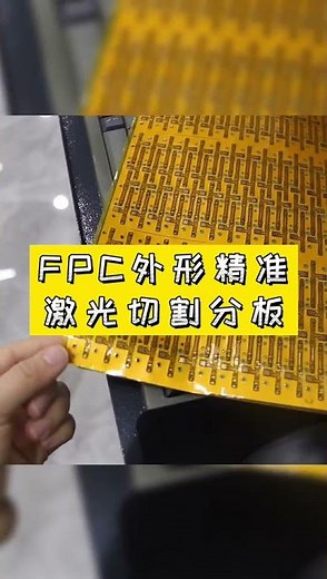 Flex PCB laser cutter FPC laser cutting flex copper cutter coverlay skiving