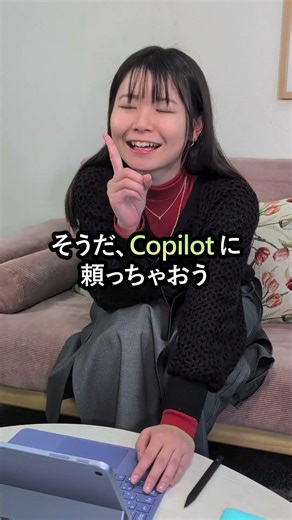 講義資料を素早く分析！テスト対策を Copilot にお願いしてみた結果…⁉