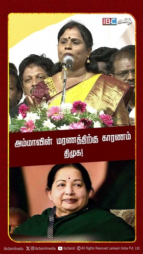 அம்மாவின் மரணத்திற்கு காரணம் திமுக! - மரகதம் TVK | Vijay | MK Stalin | ADMK | IBC Tamil