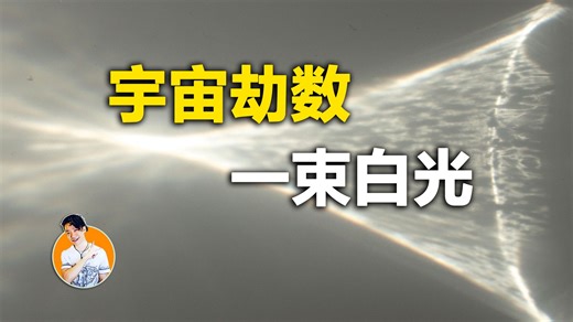 突然发现，老天真的可以控制我的电脑