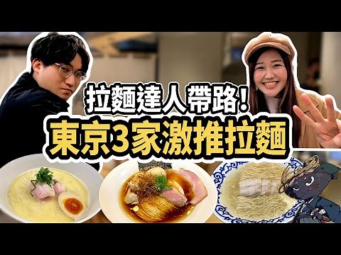 Very delicious ramen recommended by ramen master!