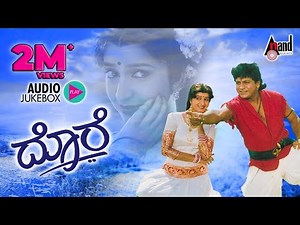Dore Kannada Audio Jukebox | Dr.Shivarajkumar | Hema | Hamsalekha | M.Chandra Shekar | Shivamani