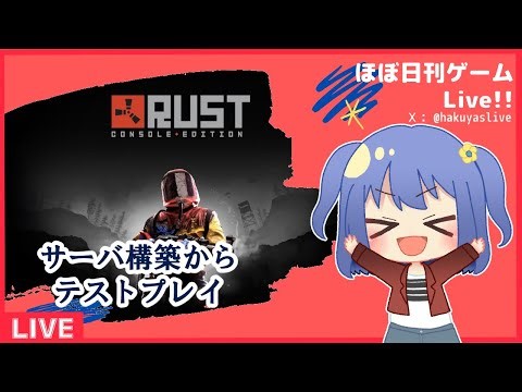 【Rust】Part 0-1 どうやって過ごすのか