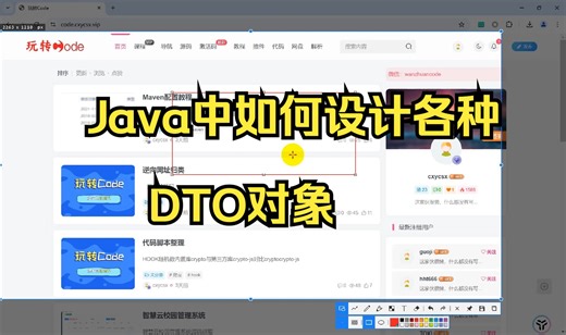 Java中如何设计各种DTO对象