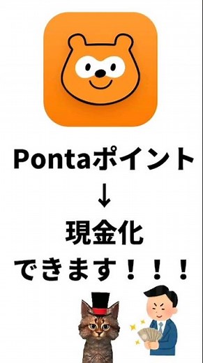 Ponta points can be converted into cash #shorts
