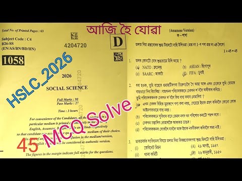 HSLC Social Science Question paper 2026 | HSLC social exam 2026 | 10th social science Answer Key |