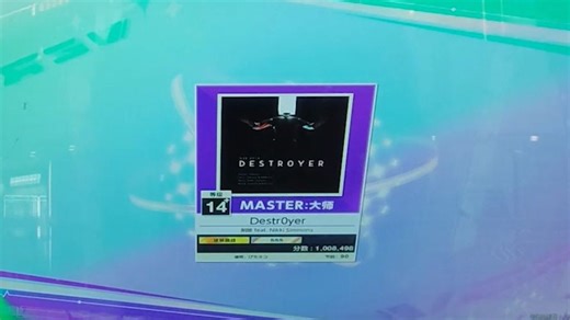 【中二节奏】分页处理大划 Destr0yer SSS