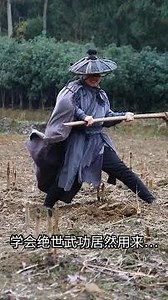 农村小伙穿越到古代当大侠#武侠 #圆你一个武侠梦