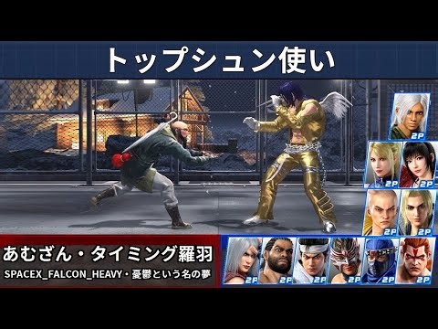 VF5 REVO - Shun Top Player Showcase | Amuzan, Timing Ravu & More!