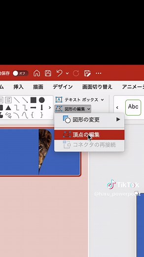 作ってみたくなるパワポ術#パワポ #パワーポイント #パワポ術