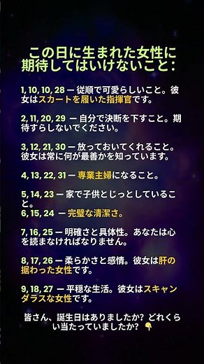 ✨ 誕生日でわかる性格 #星座 #星占い #ホロスコープ #12星座